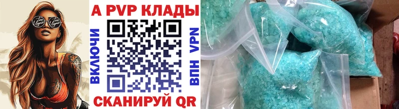 APVP СК  цена   Билибино 