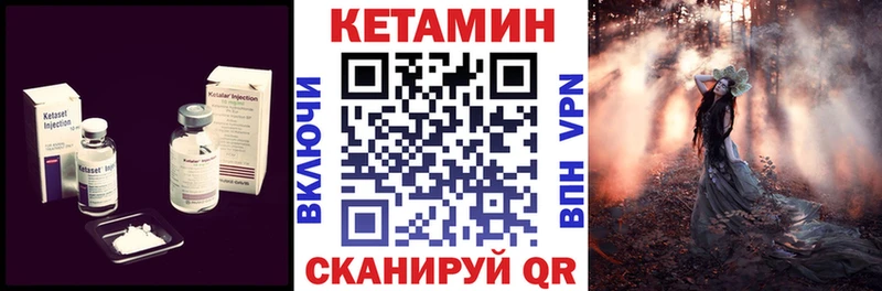 КЕТАМИН ketamine  Билибино 