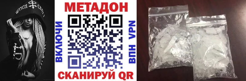 Метадон VHQ  купить   Билибино 